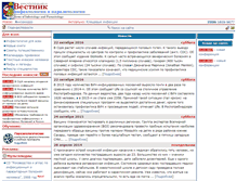 Tablet Screenshot of infectology.ru